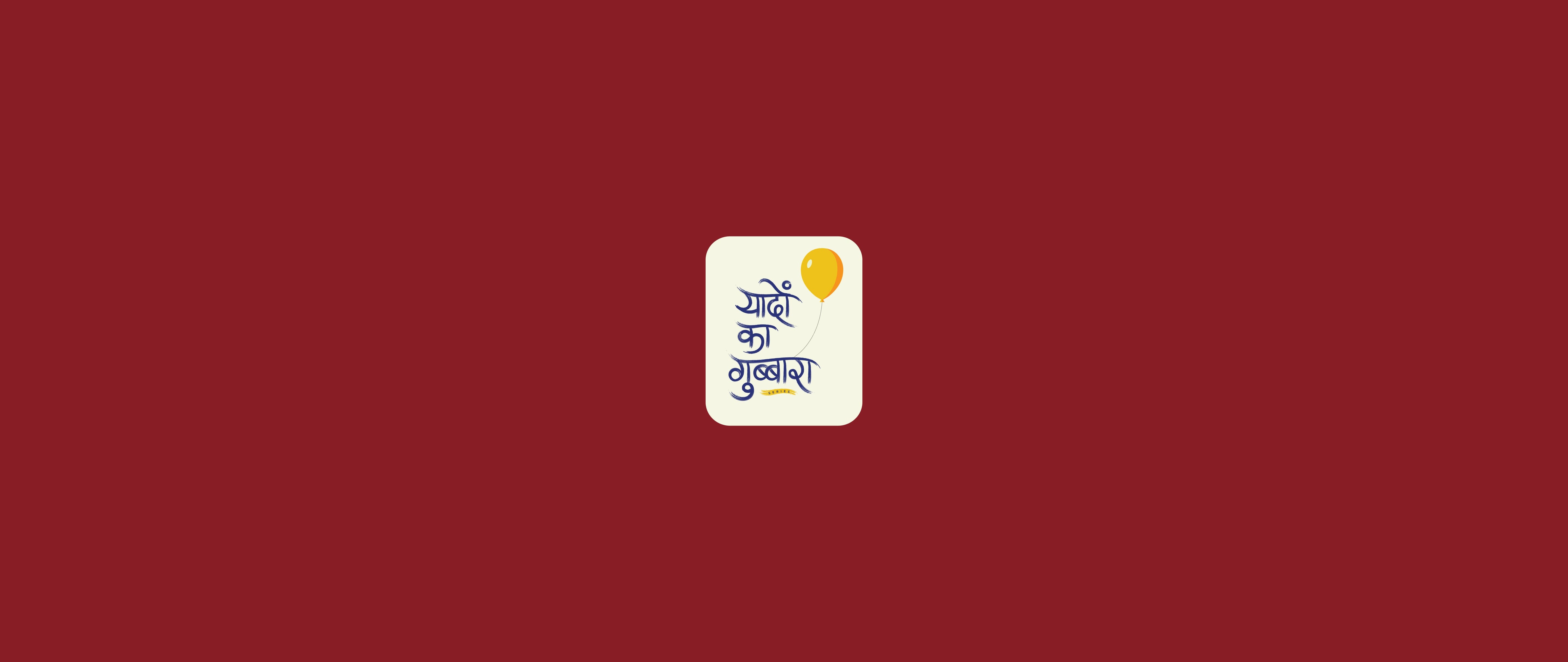 Yadon Ka Gubbara